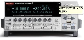 2612B數(shù)字源表